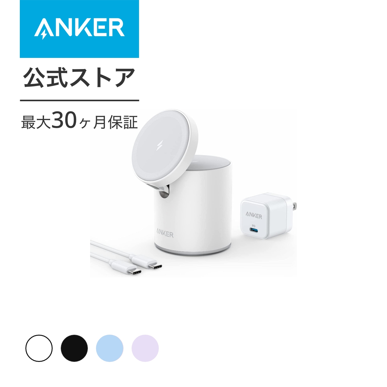 楽天市場】Anker 3-in-1 Cube with MagSafe (マグネット式 3-in-1