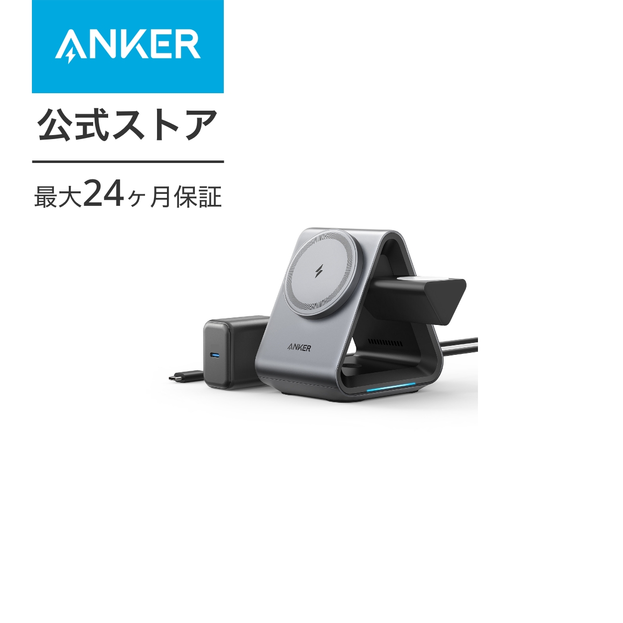 楽天市場】Anker 3-in-1 Cube with MagSafe (マグネット式 3-in-1