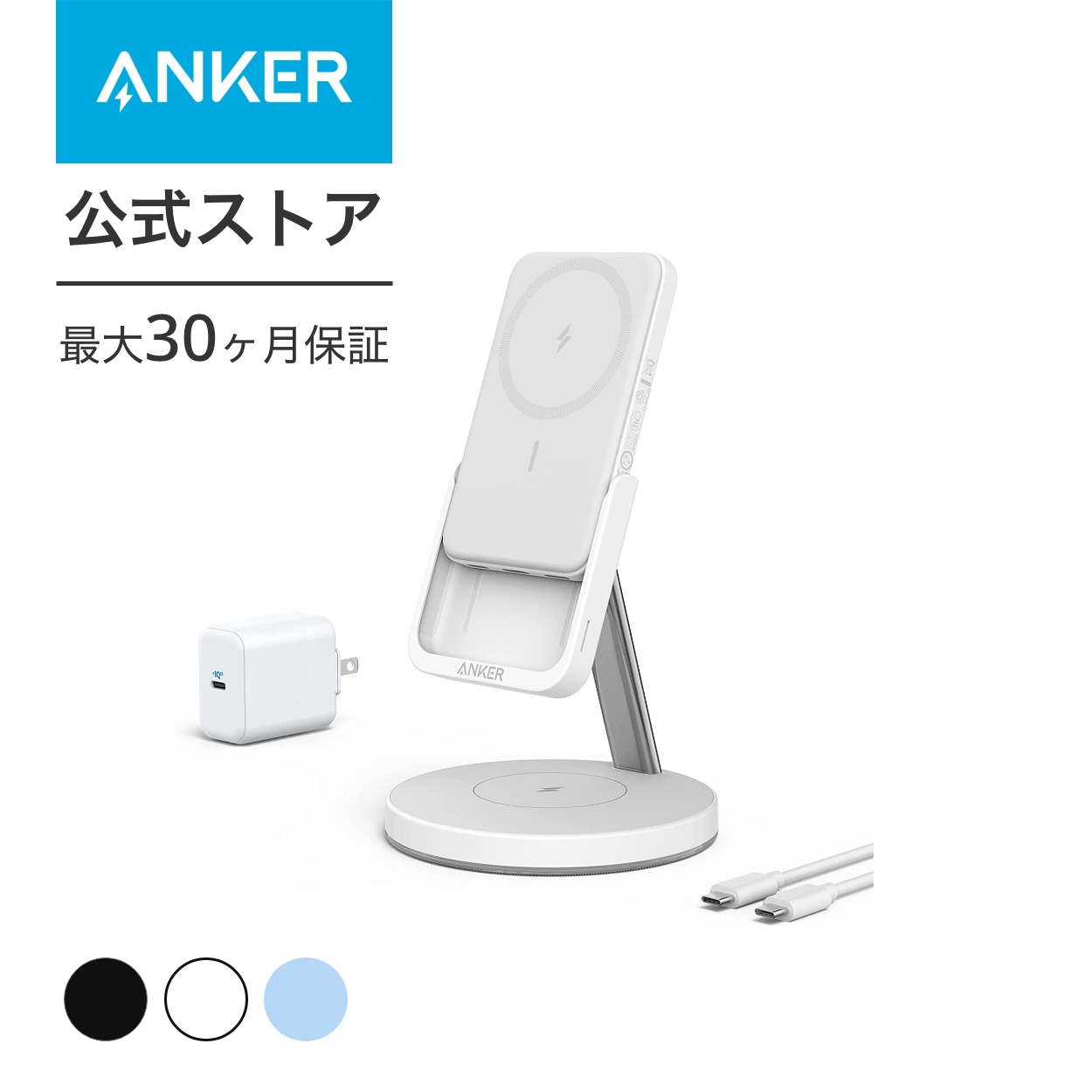 【楽天市場】Anker 633 Magnetic Wireless Charger (MagGo