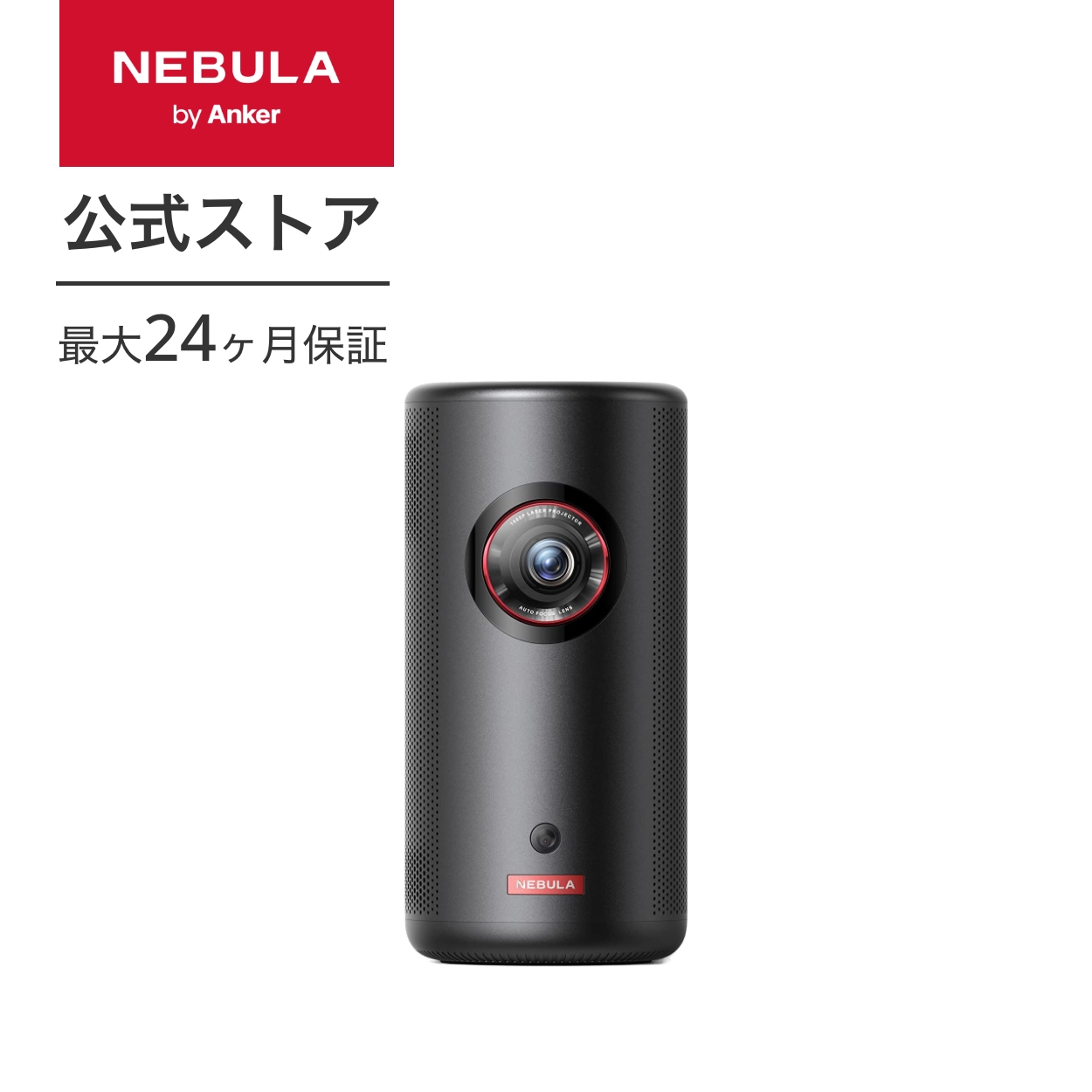 Anker Nebula Capsule 3 モバイルレーザープロジェクター - 映像機器