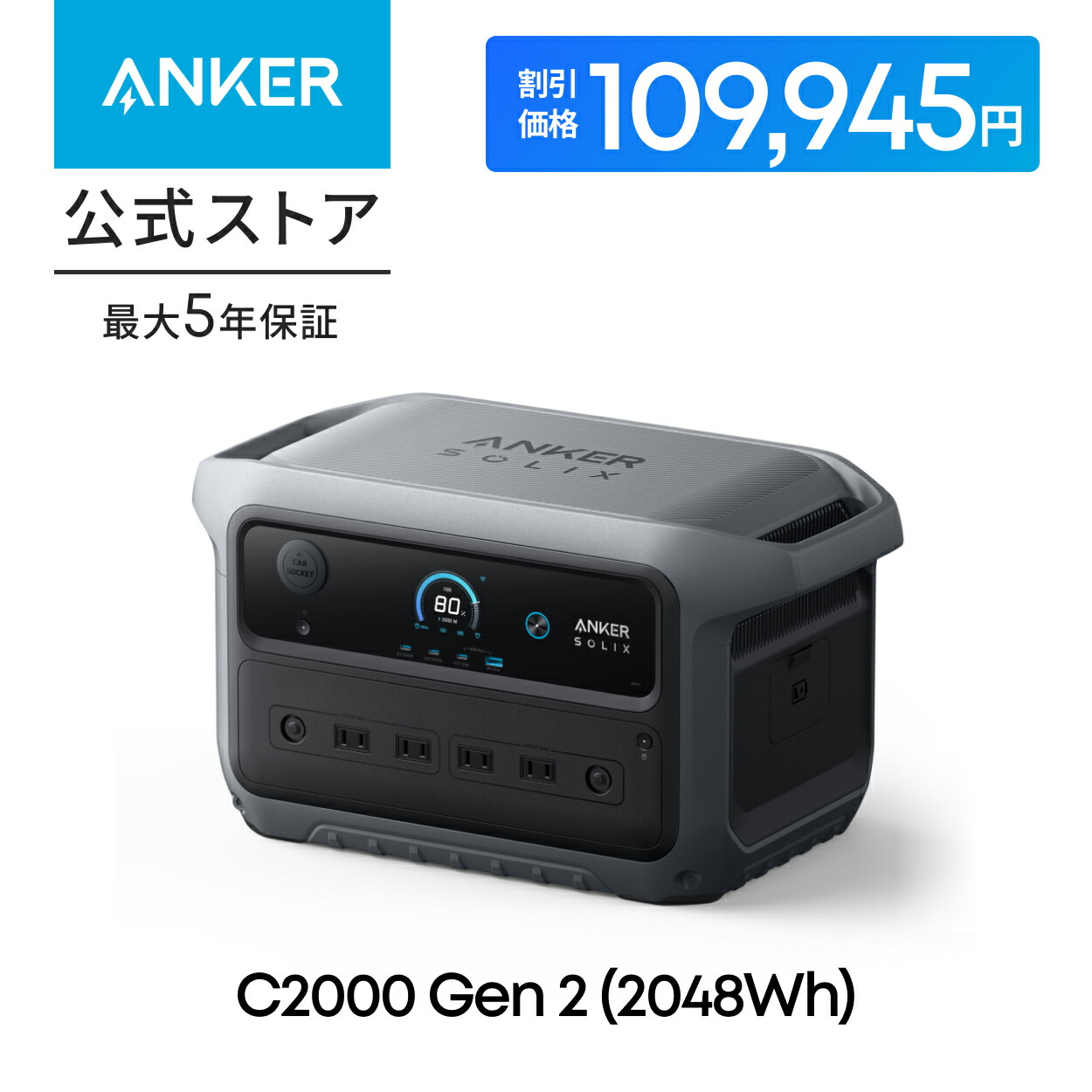 Anker SOLIX C2000 Gen 2