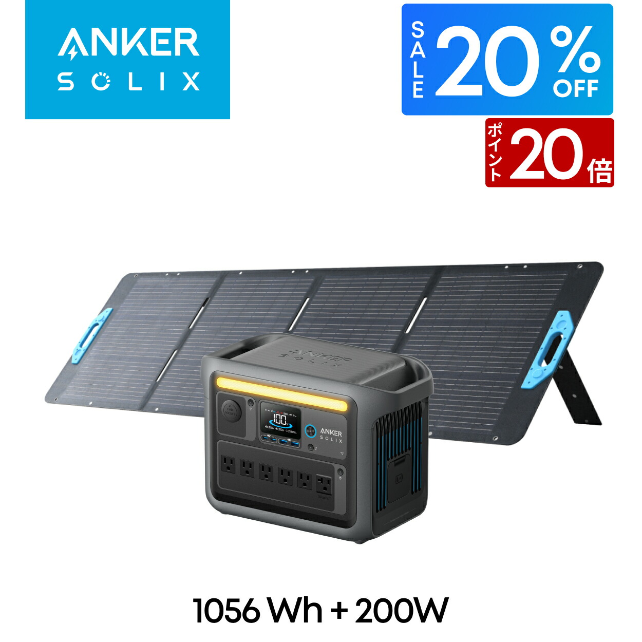 楽天市場】Anker Solix PS100 (100W) ソーラーパネル 太陽光パネル