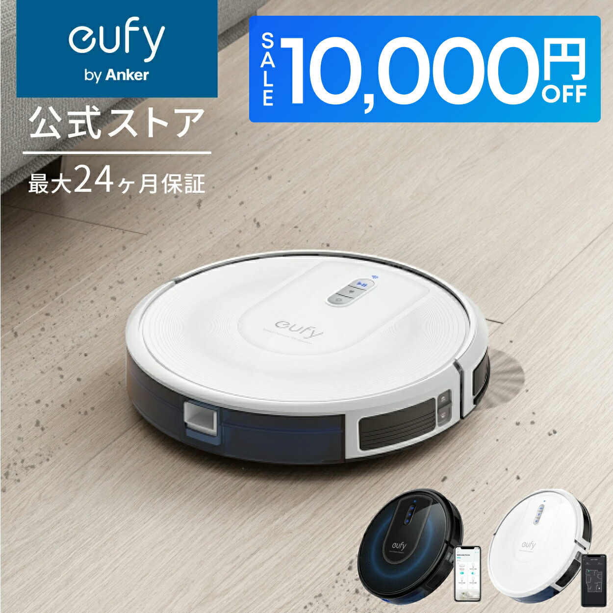 eufy ロボット掃除機 G30 hybrid +境界線テープ 境界線テープ Eufy RoboVac (30C / 30C Max / L70 Hybrid / G20