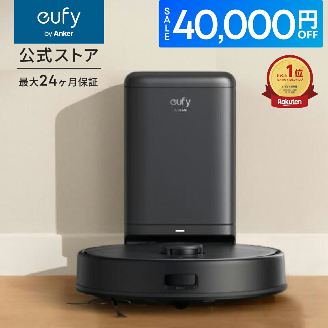Anker Eufy Clean X8 Pro ごみ収集ステーション付き 楽天市場】Anker Eufy Clean (ユーフィクリーン) X8 Pro with Self