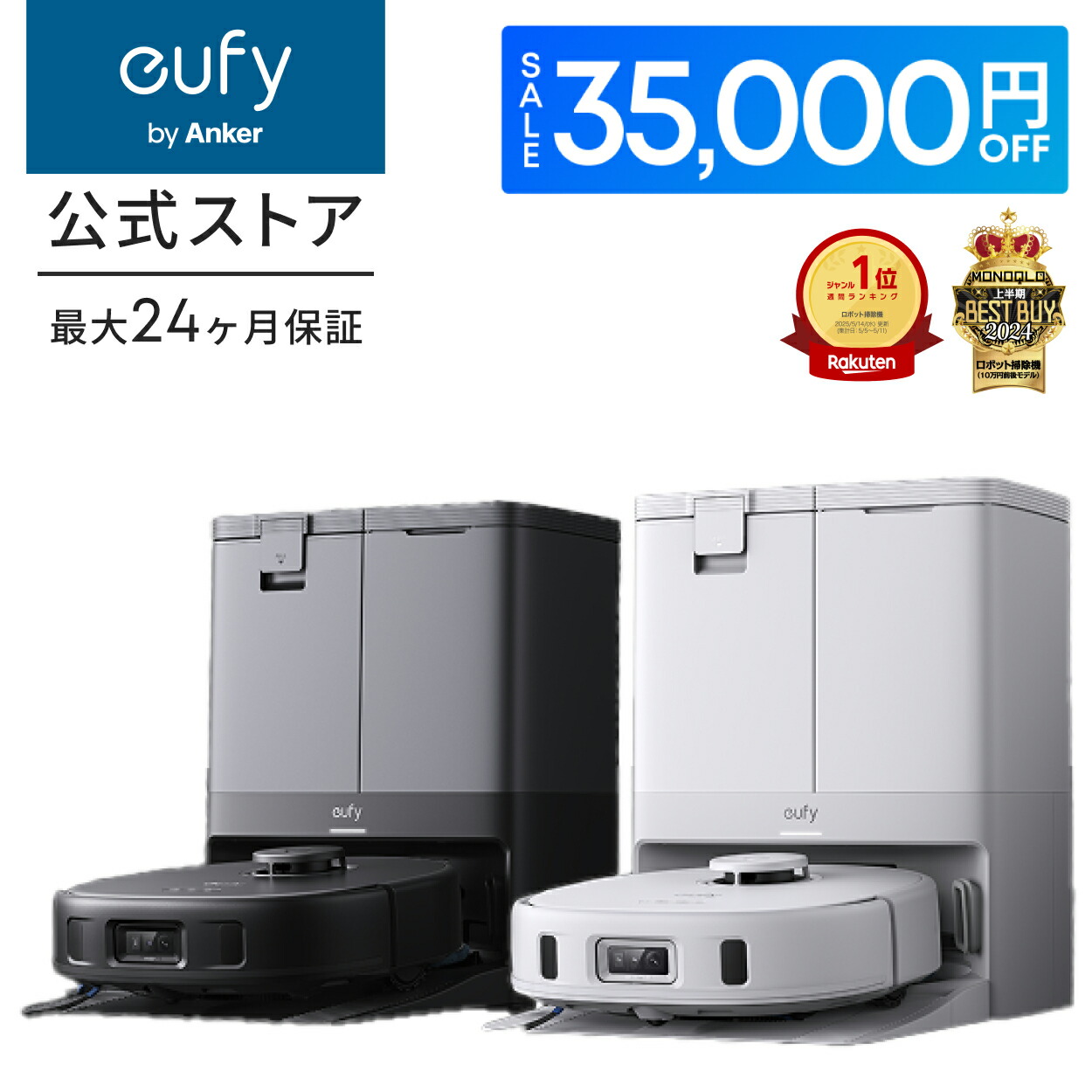 Anker アンカー Eufy RoboVac G30 ロボット掃除機 Anker Eufy RoboVac G30 Hybrid ロボット掃除機（ホワイト