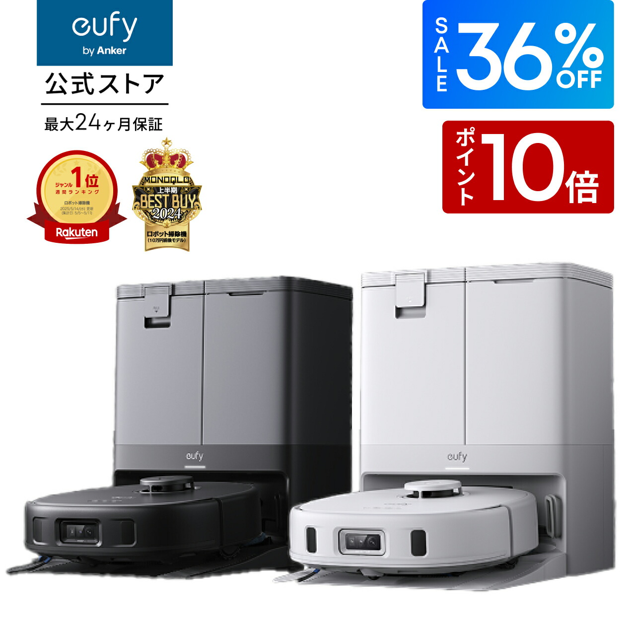 クーポン利用で63,990円＆P10倍！期間限定】Anker Eufy (ユーフィ) X10