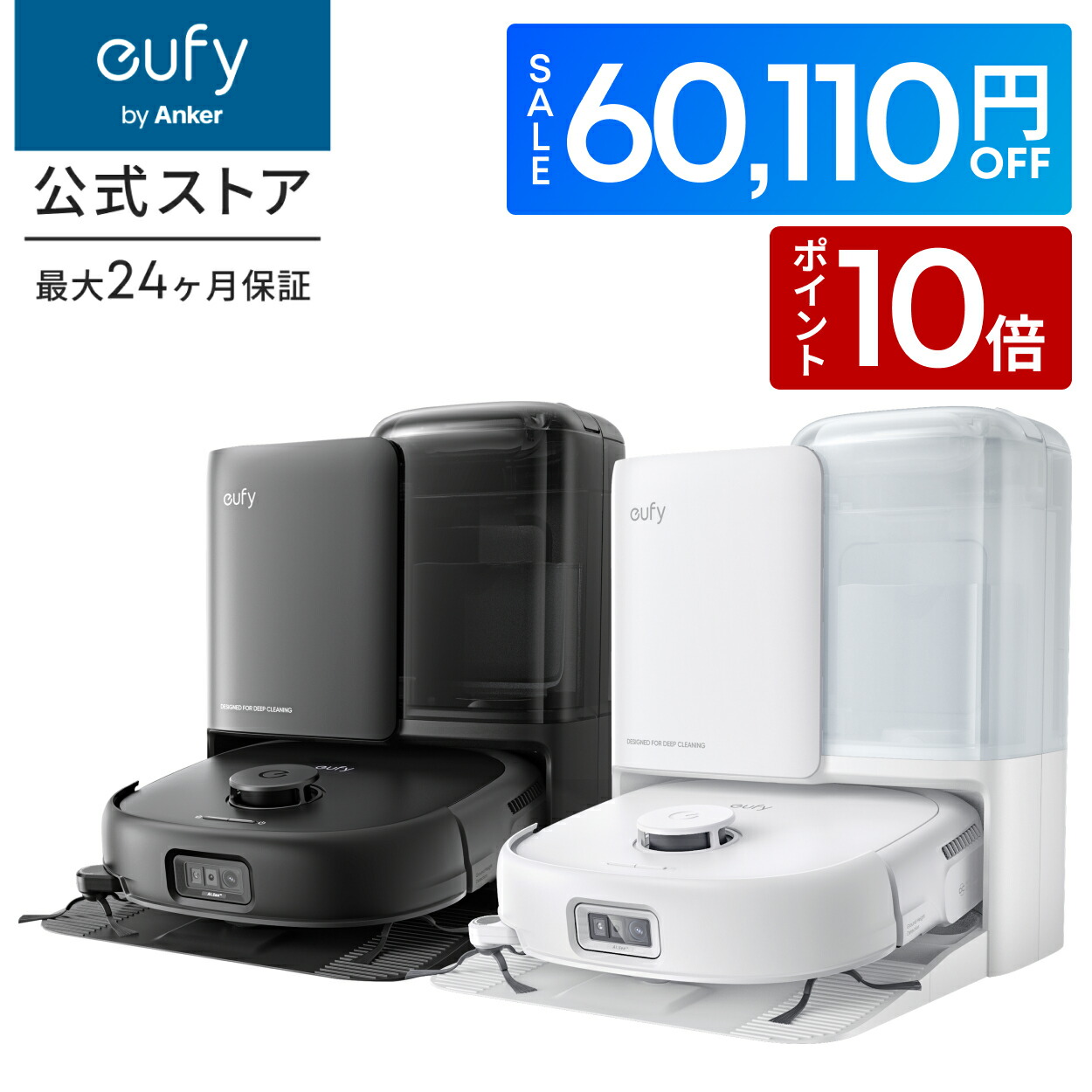 楽天市場】【クーポン利用で63,990円 & P10倍！期間限定】Anker Eufy