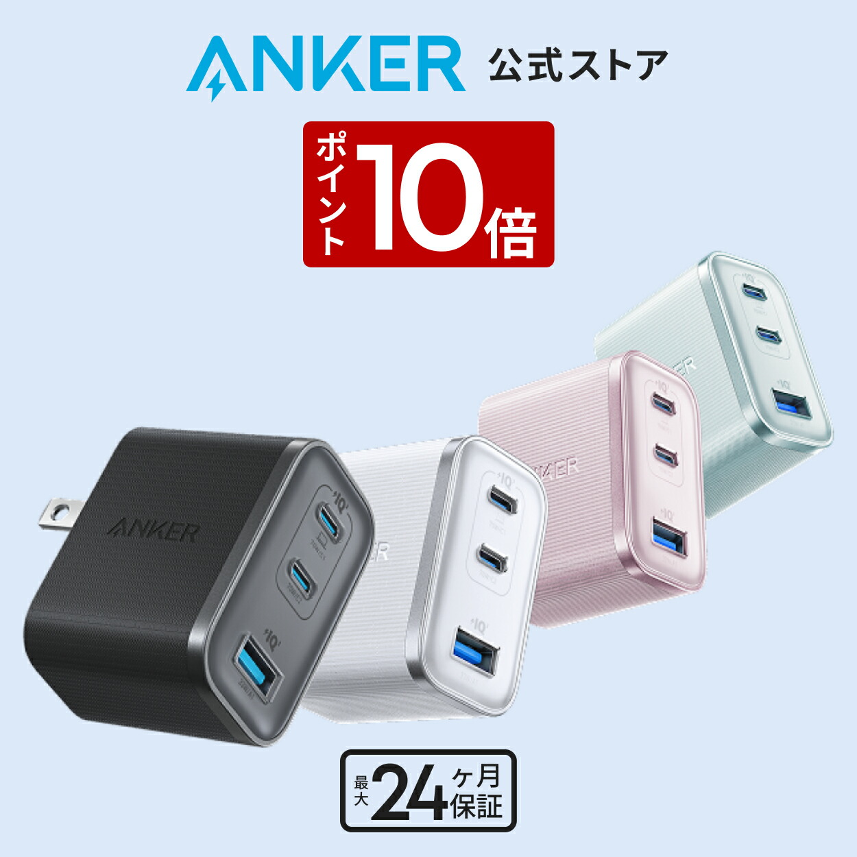 楽天市場】【12/30 限定 P10倍】Anker Charger (140W, 4 Ports) with