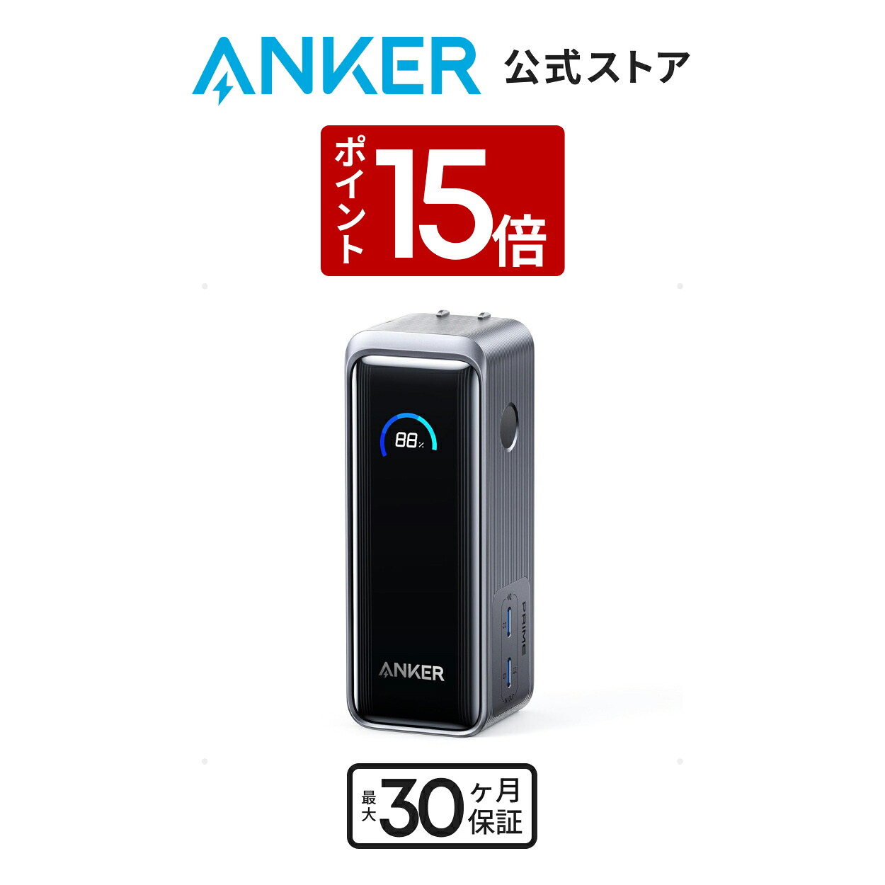 楽天市場】【12/15 限定 P15倍】Anker Power Bank (25000mAh, Built-In