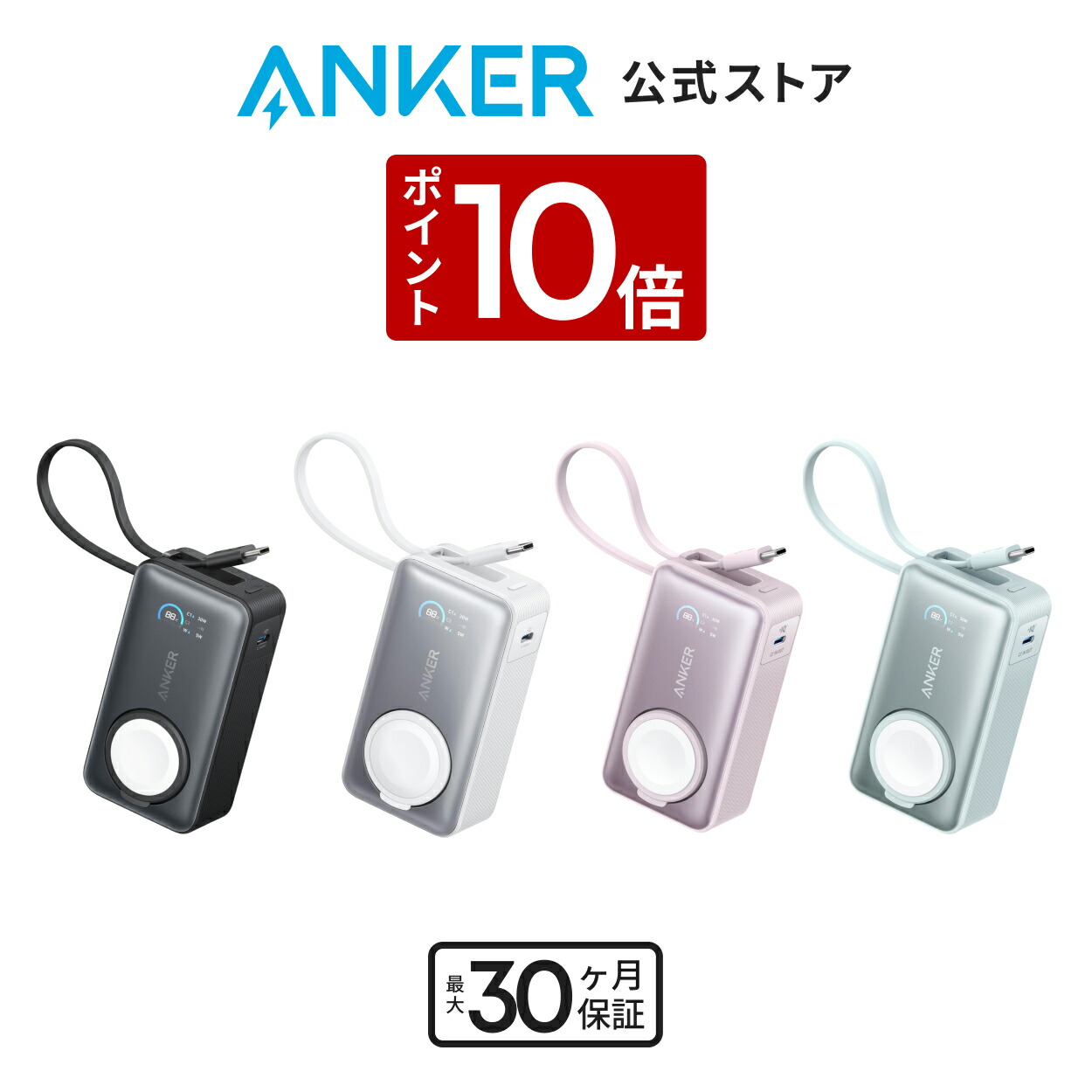 楽天市場】【10/20 限定 P10倍】Anker MagGo Power Bank