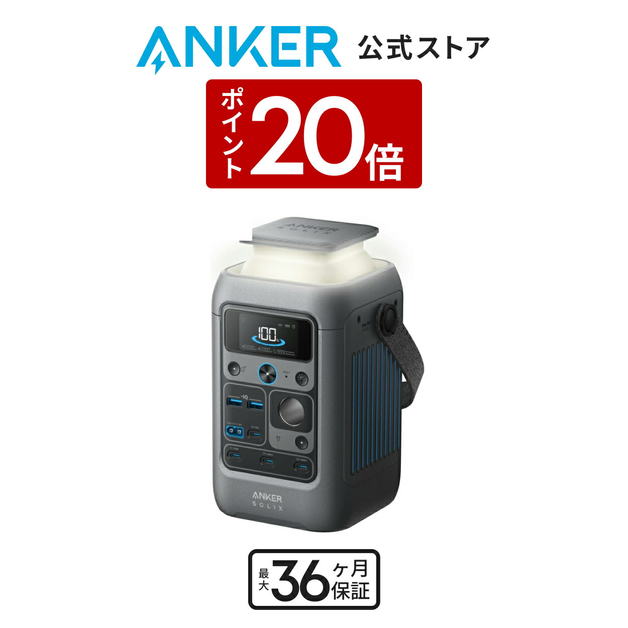 楽天市場】【2/15 限定 P20倍】Anker Solix C200 DC Portable Power