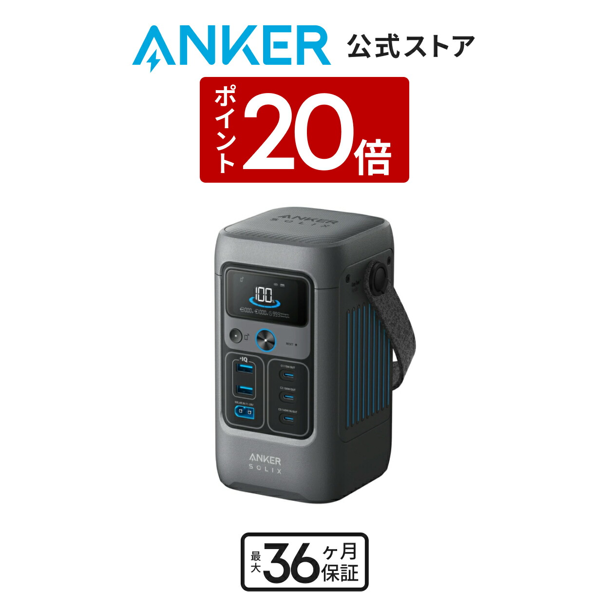 Anker SOLIX C300 ポータブル電源 Anker Solix C300 DC Portable Power Station | ポータブル電源