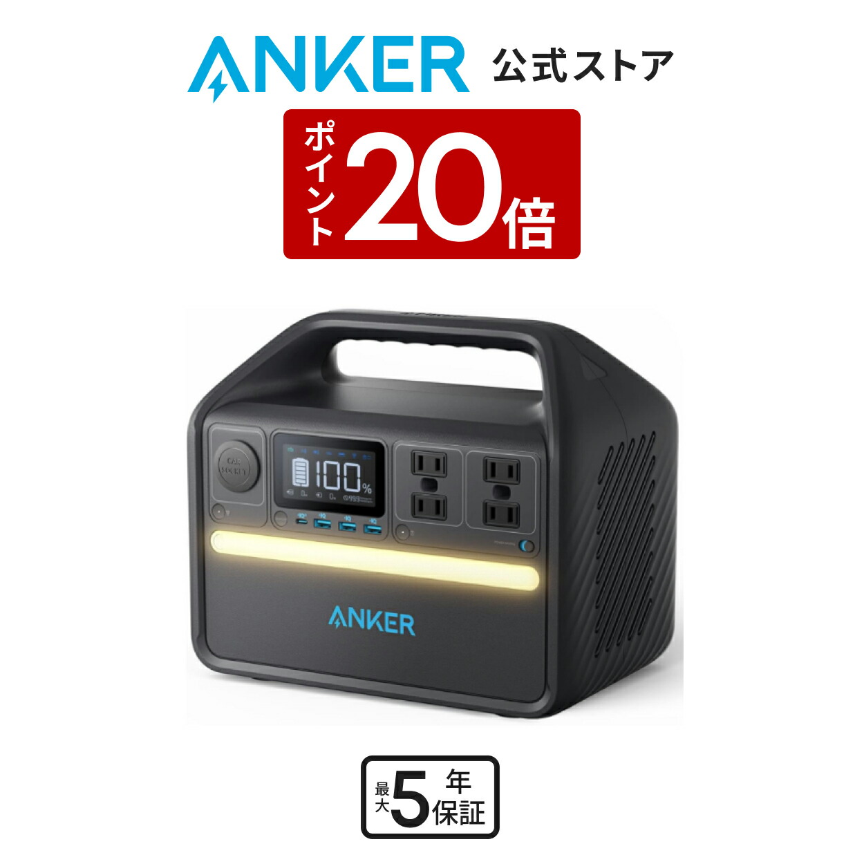 楽天市場】【9/25 限定 P20倍】Anker Solix C1000 ポータブル