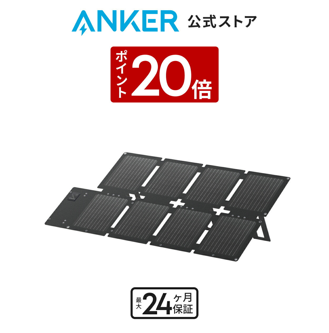 楽天市場】【1/5 限定 P20倍】Anker Solix PS400 (400W) ソーラー