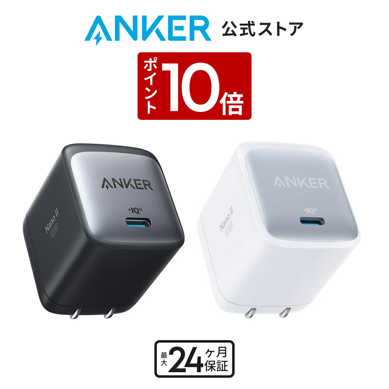 楽天市場】【8/20 限定 P10倍】Anker PowerPort III 3-Port 65W