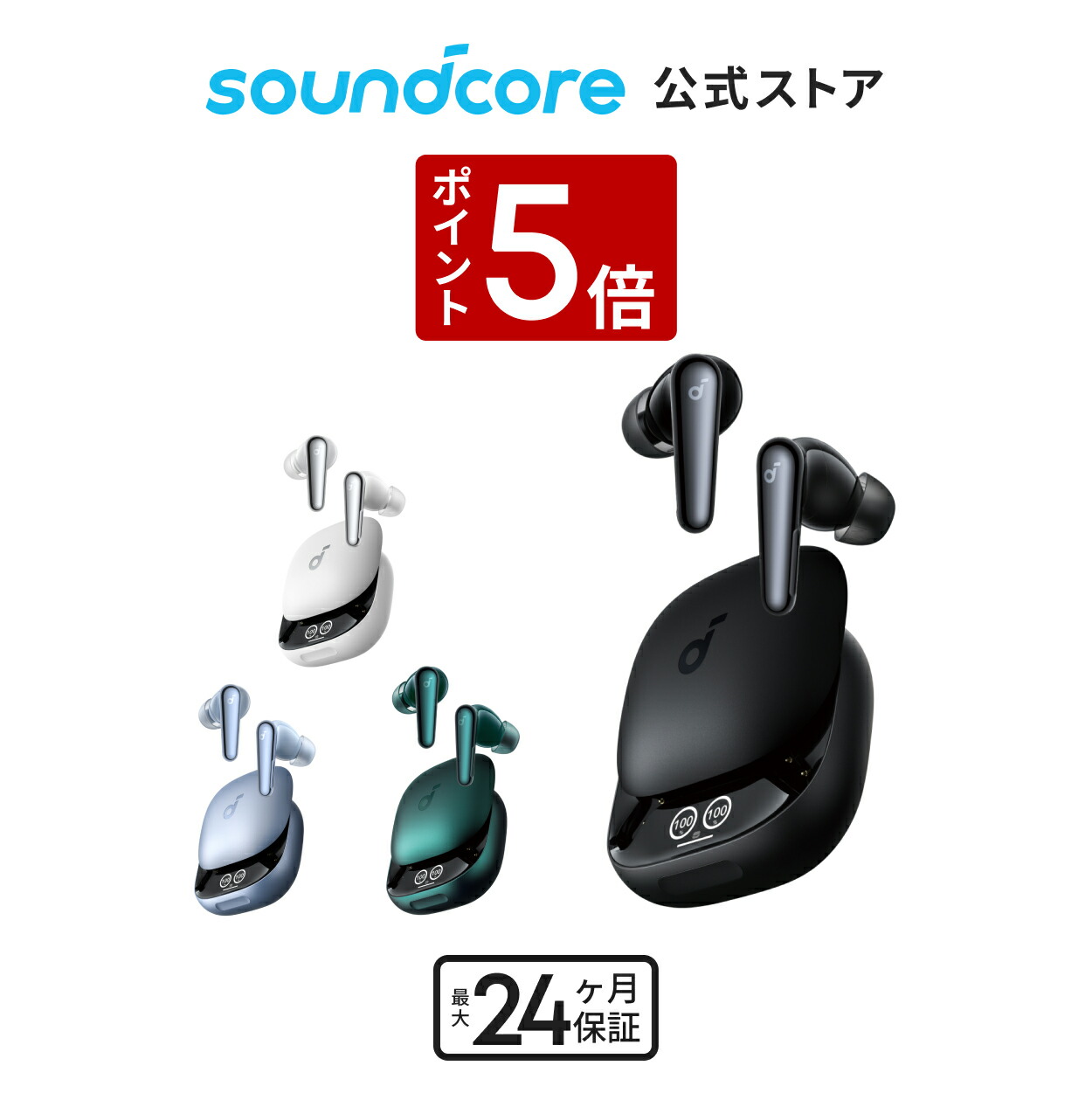 楽天市場】【新品】【即納】Anker Soundcore Liberty 4