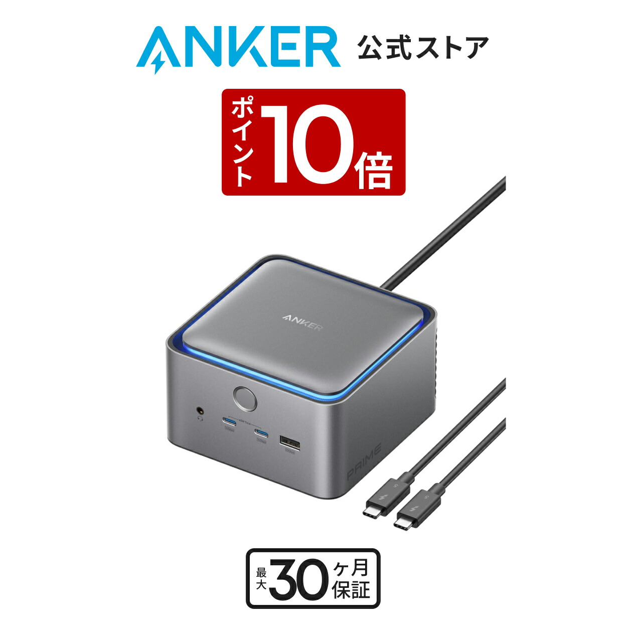 楽天市場】Anker PowerExpand 12-in-1 Thunderbolt 4 Dock (APEX