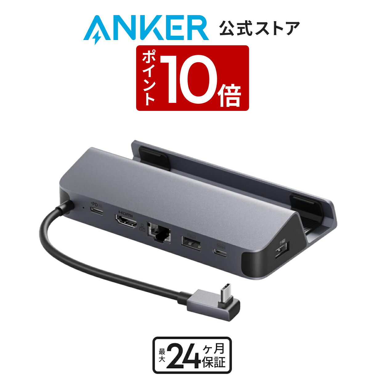 楽天市場】【12/30 限定 P10倍】Anker USB-C ハブ (10-in-1, Monitor