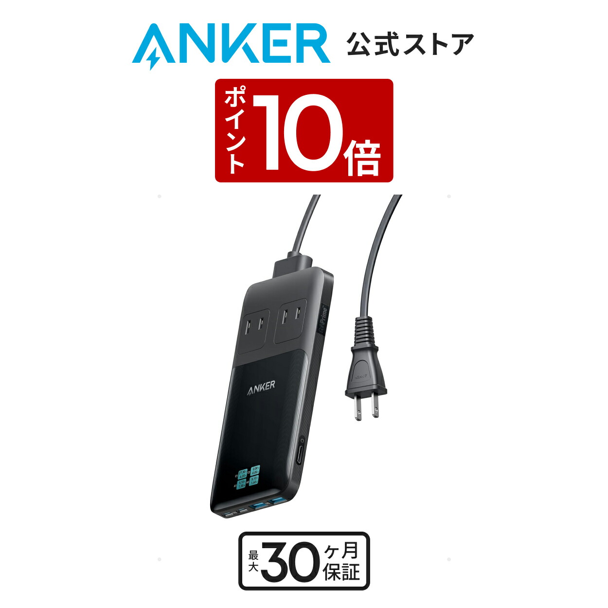 楽天市場】【8/20 限定 P10倍】Anker 727 Charging Station
