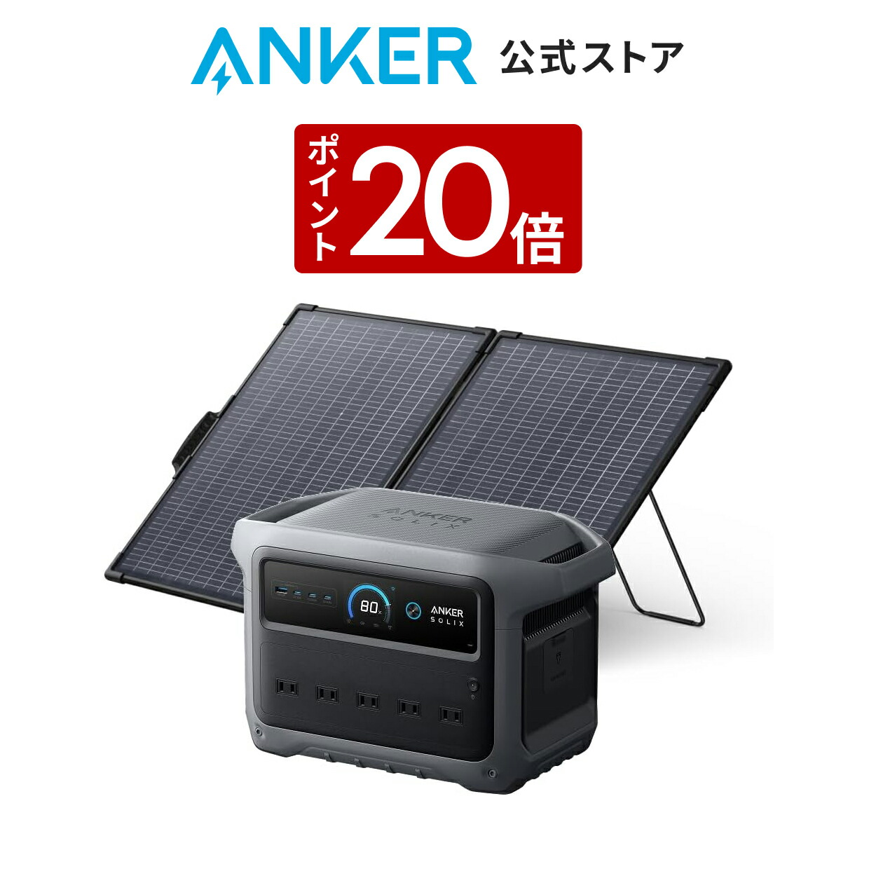 楽天市場】アンカー ポータブル電源 Anker Solix C1000 ポータブル電源
