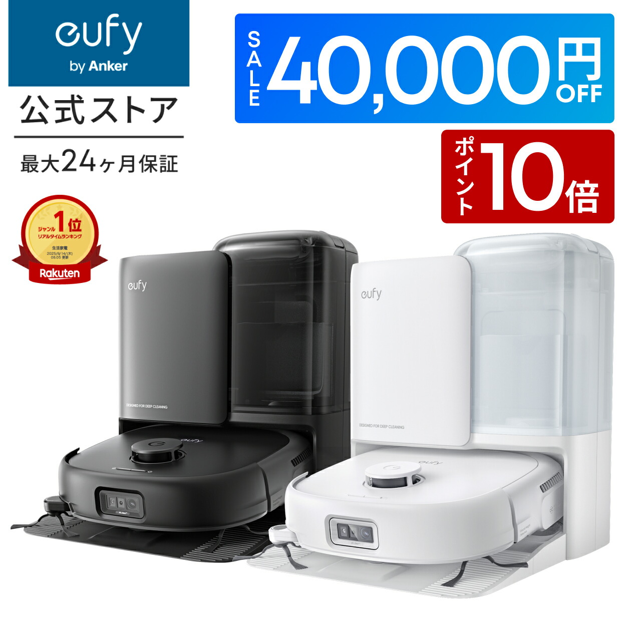 楽天市場】【クーポン利用で69,990円 & P10倍！期間限定】Anker