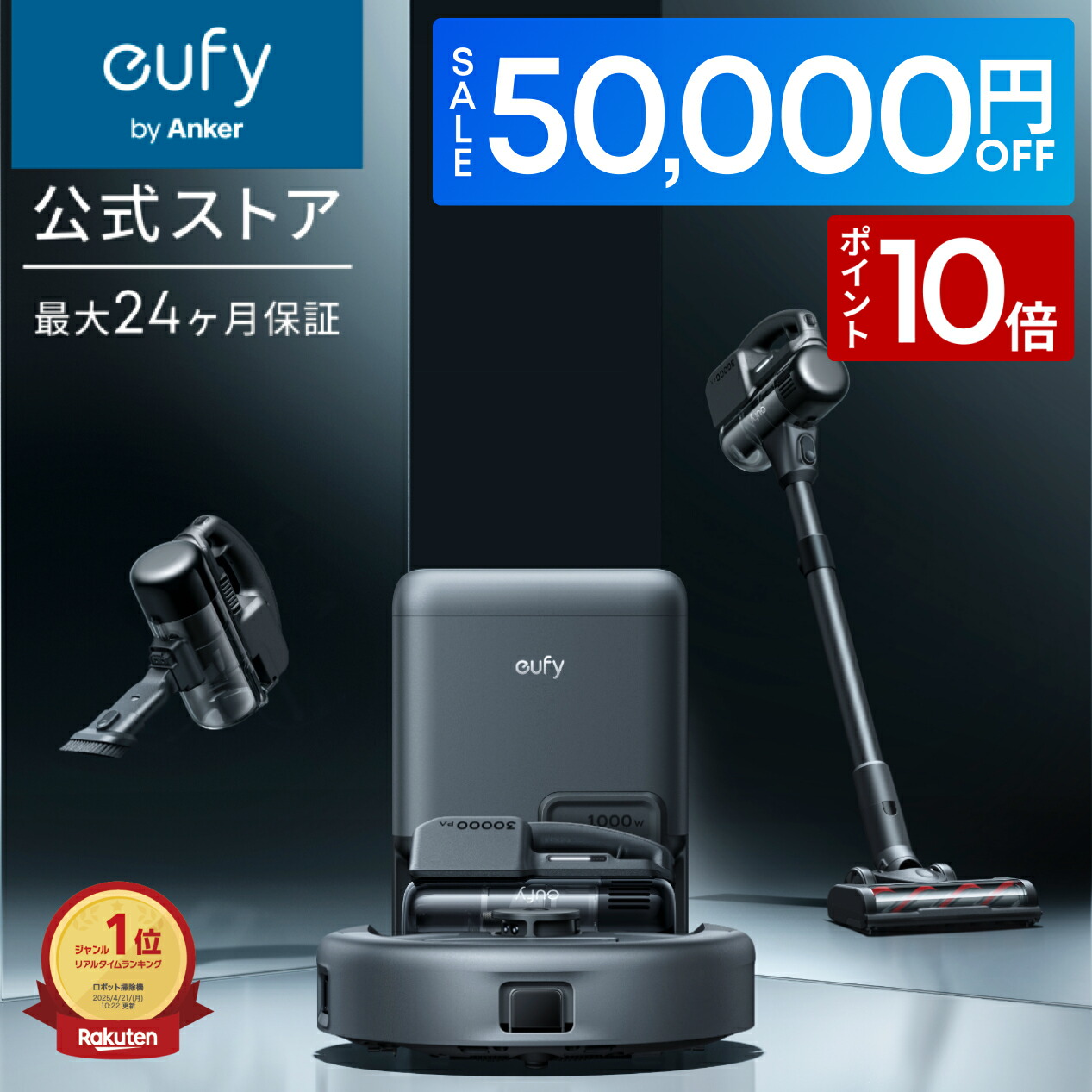 楽天市場】【クーポン利用で19,990円！期間限定】Anker