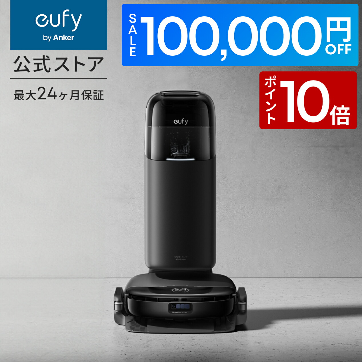 楽天市場】【9日23:59まで店内最大P20倍！】 アンカー ロボット掃除機