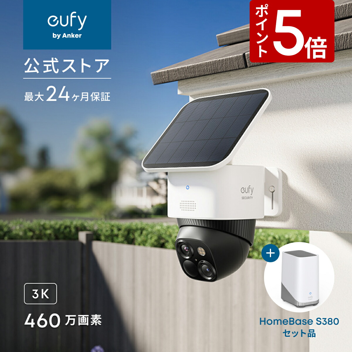 楽天市場】Anker Eufy SoloCam S340 屋外カメラ ソーラー充電 / 360