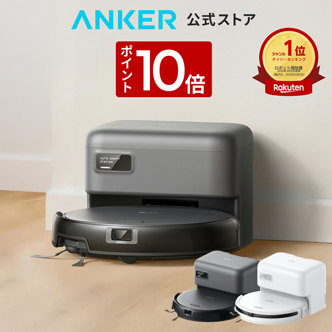 Anker Eufy Robot Vacuum Auto-Empty C10