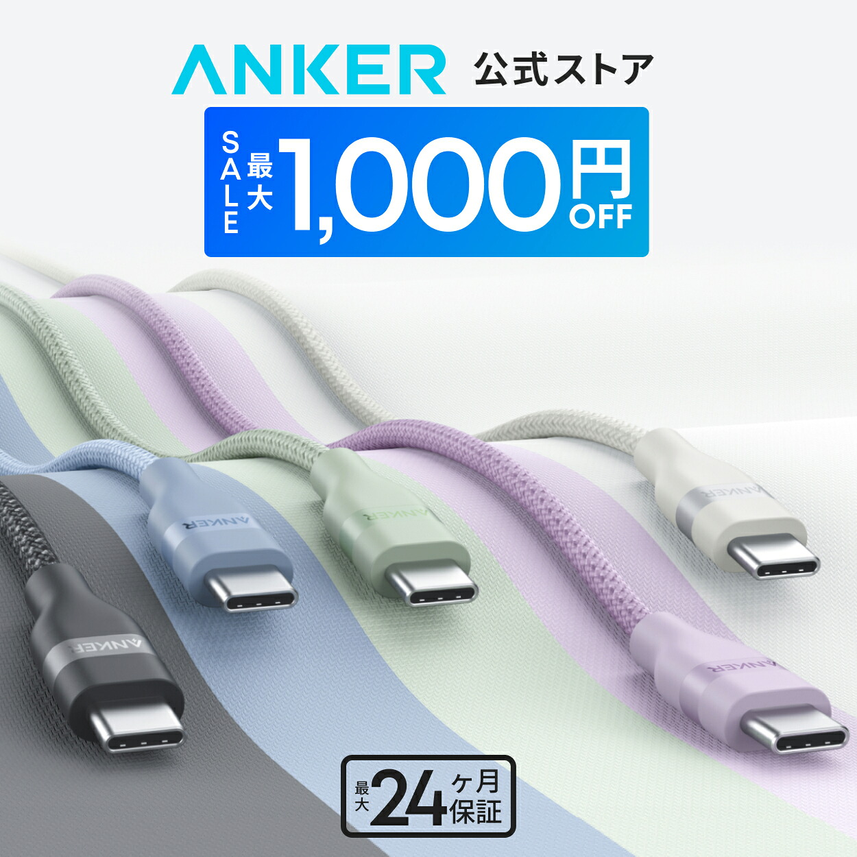 Anker A82E2の商品画像