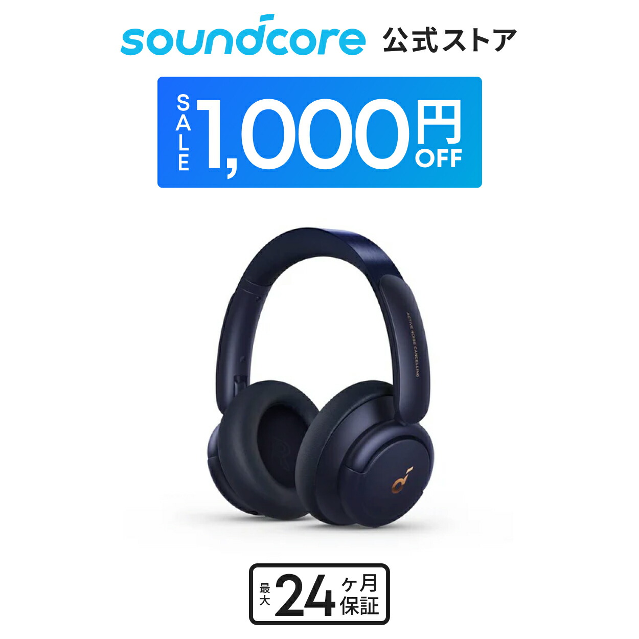 楽天市場】Anker Soundcore Space One (Bluetooth 5.3