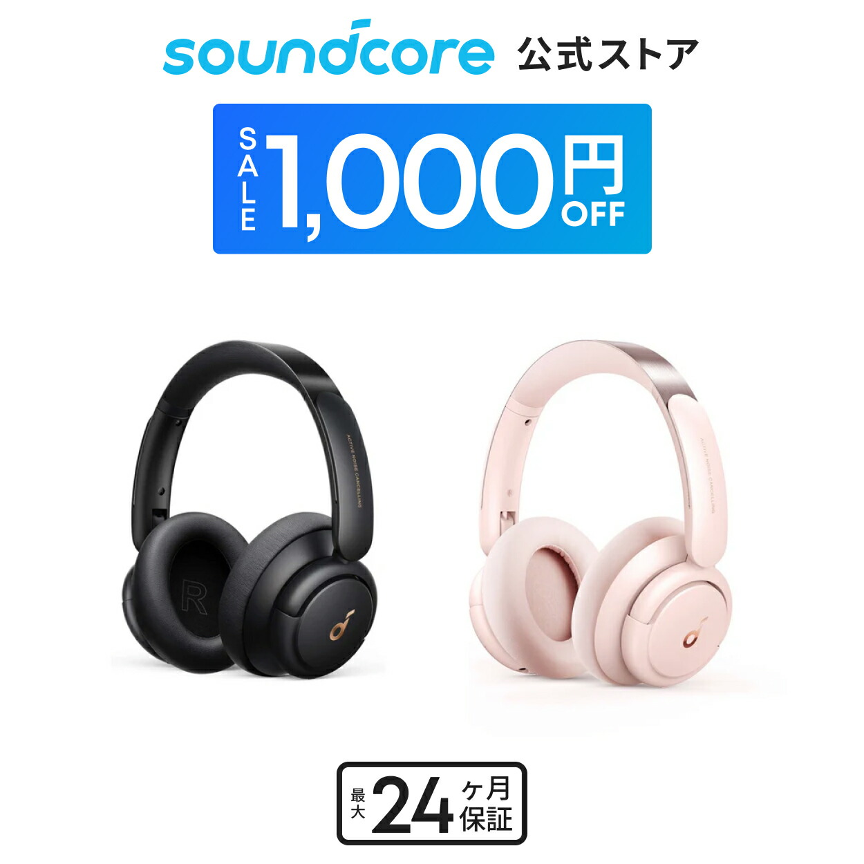 楽天市場】Anker Soundcore Space One (Bluetooth 5.3