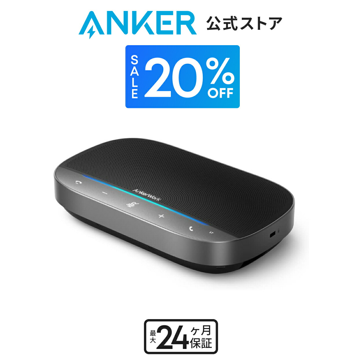 Amazon.co.jp: Anker PowerConf スピーカーフォン オンライン