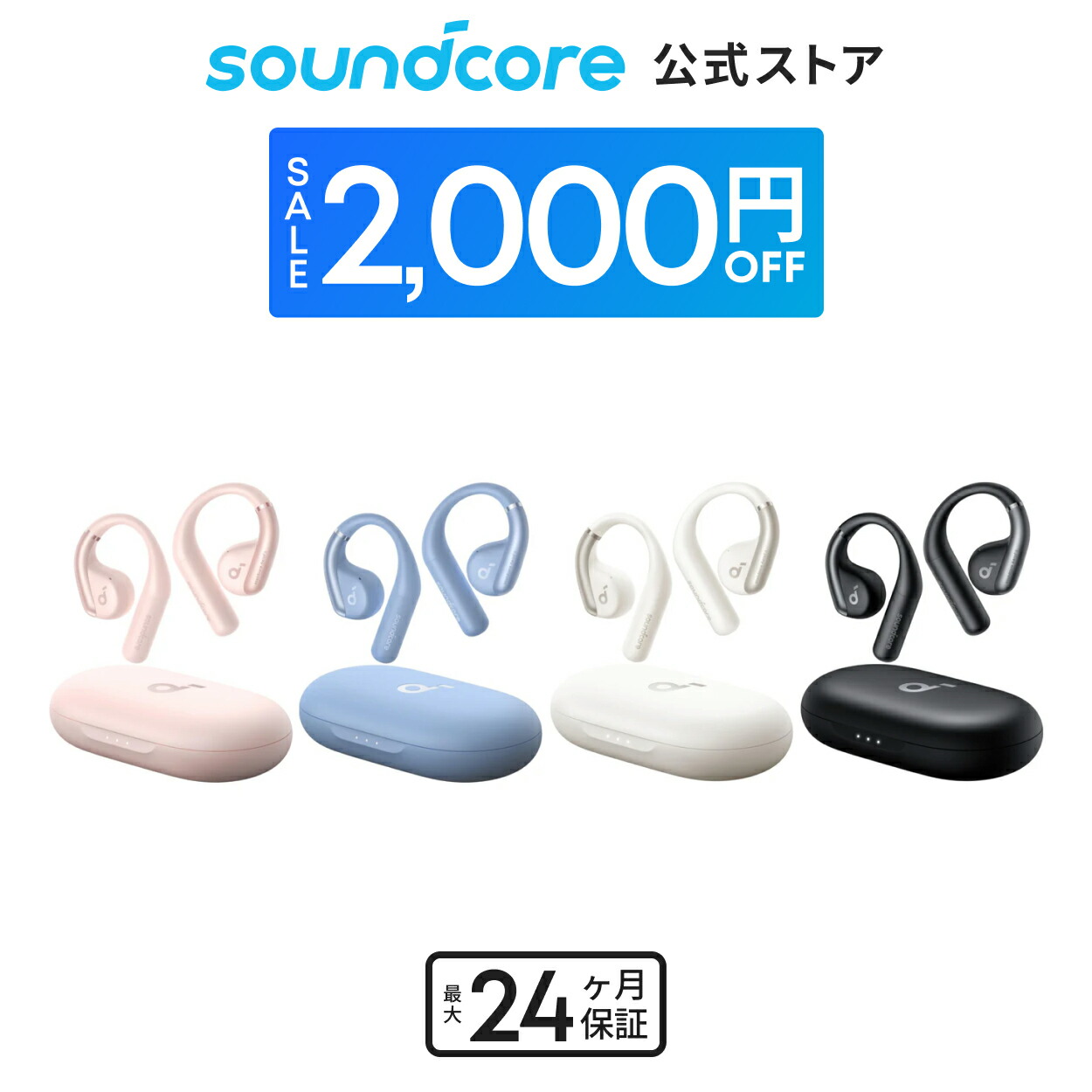 楽天市場】【期間限定セール実施中 4/27まで】Anker Soundcore