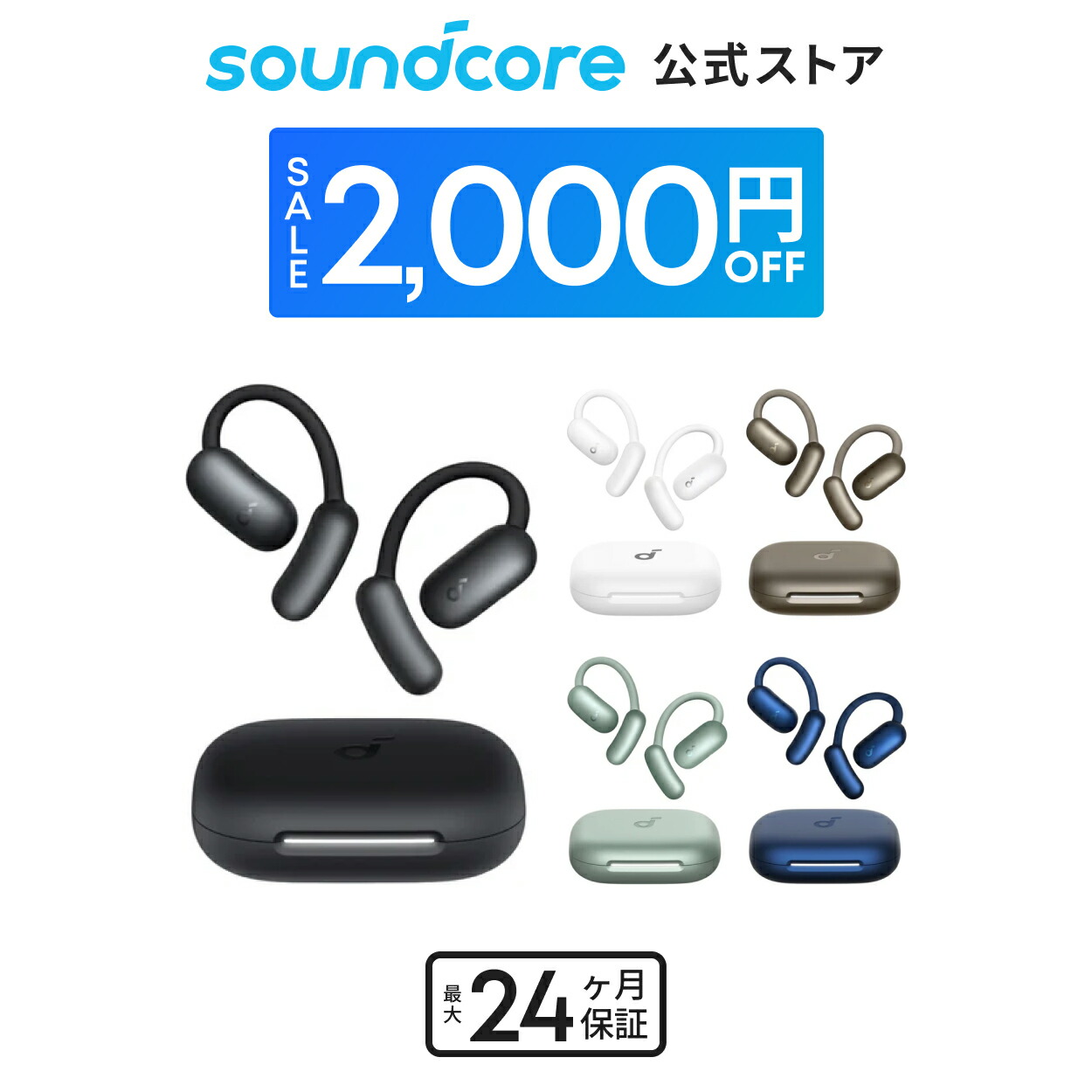 楽天市場】【期間限定セール実施中 4/27まで】Anker Soundcore