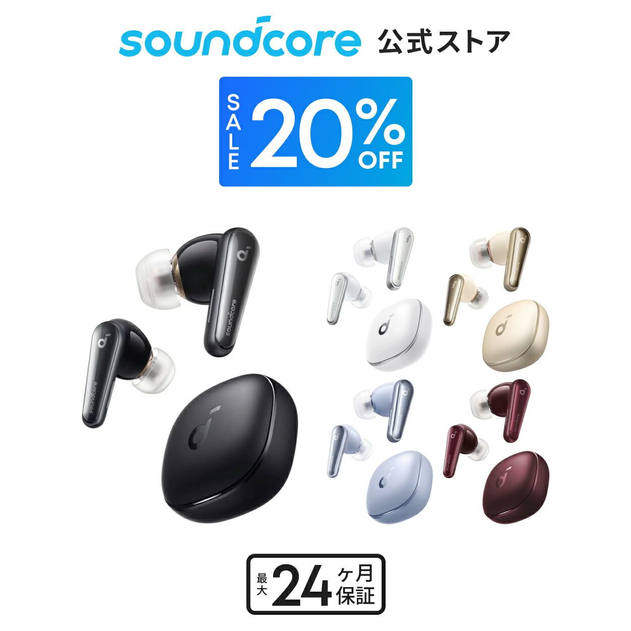 楽天市場】【期間限定セール実施中 4/27まで】Anker Soundcore