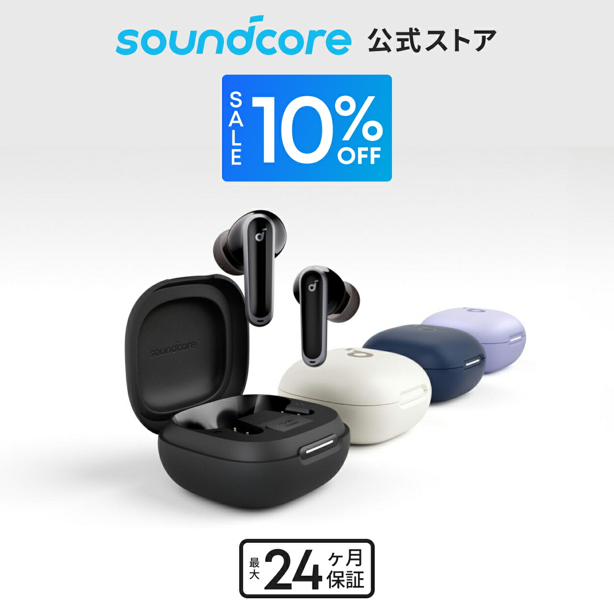 楽天市場】【期間限定セール実施中 4/27まで】Anker Soundcore
