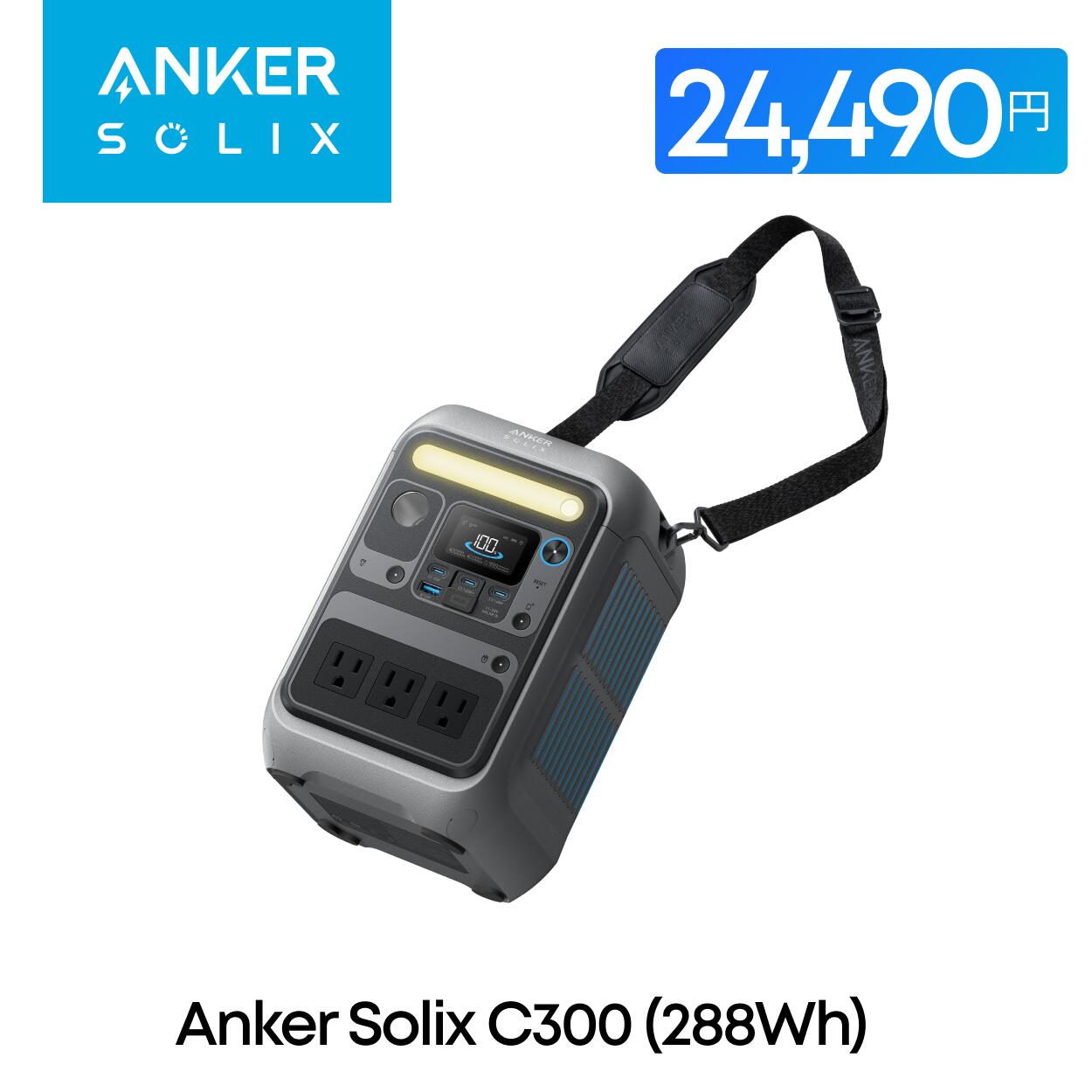 PowerPort Solar｜ソーラーチャージャー・充電器の製品情報