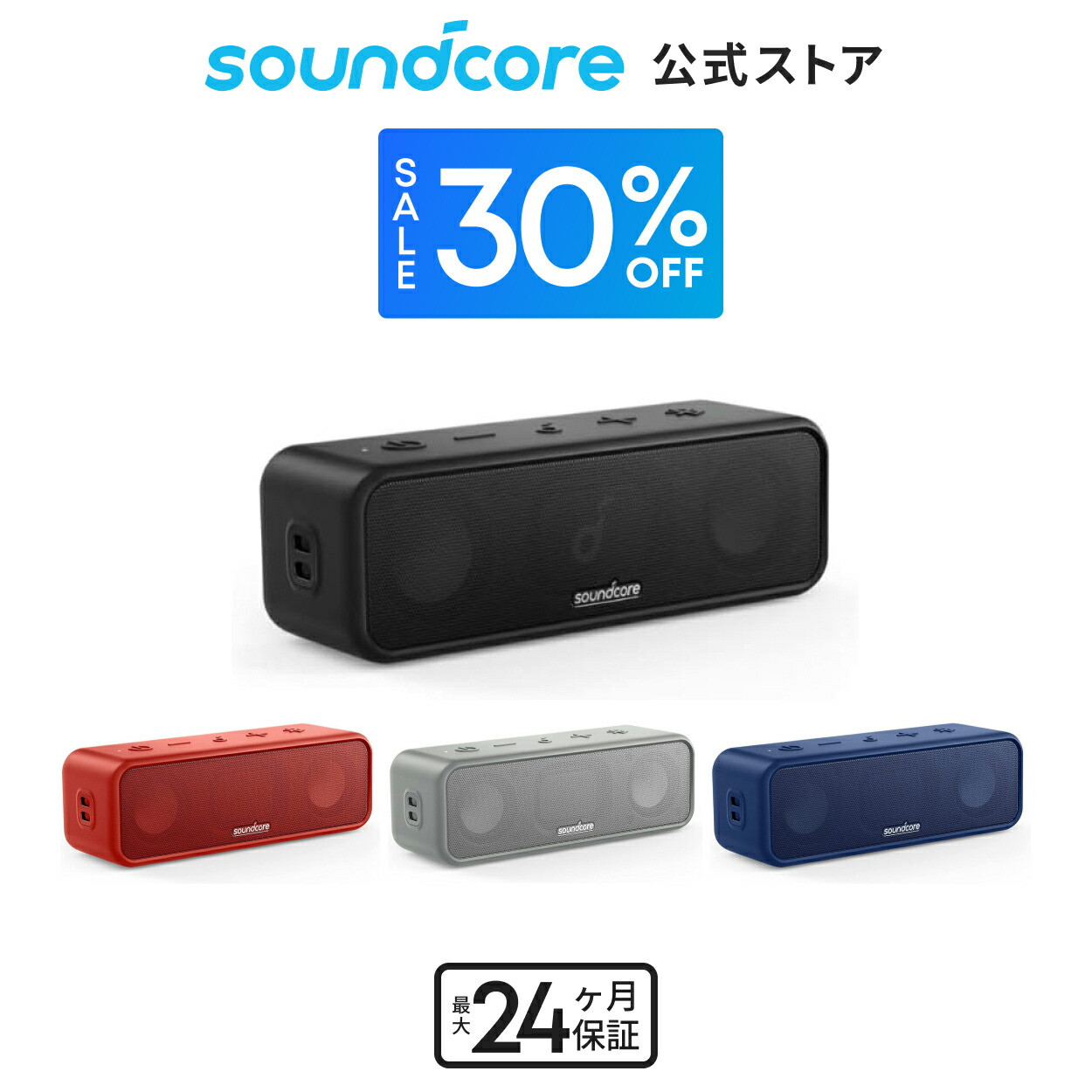 楽天市場】【期間限定セール実施中 5/16まで】Anker Soundcore