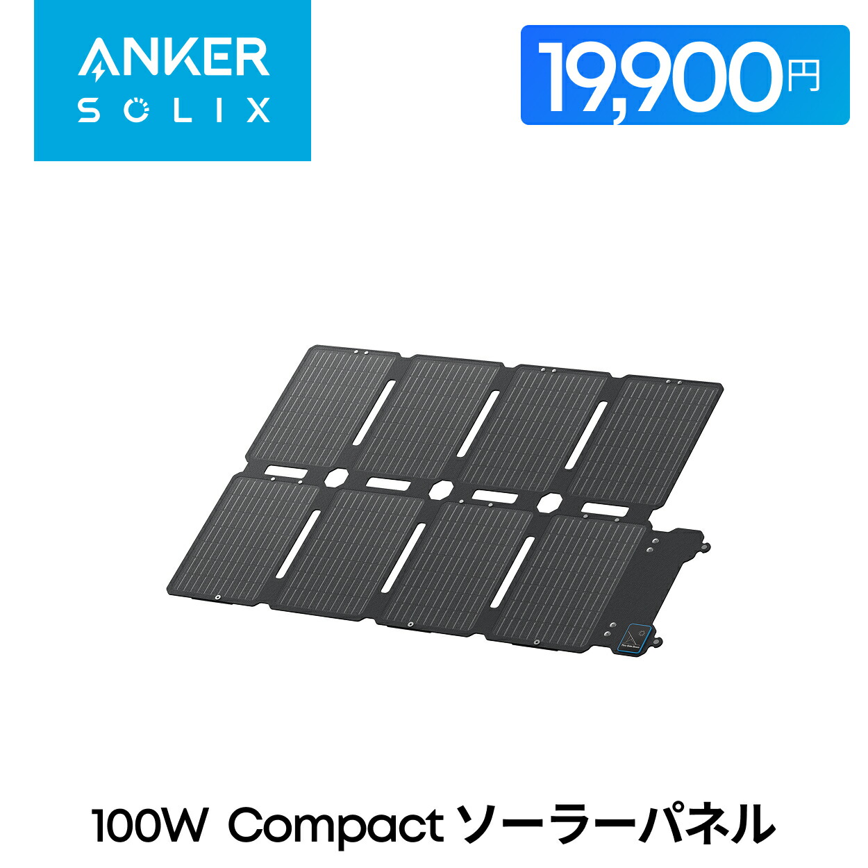 Anker Solix PS30 Portable Solar Panel | ソーラーパネルの製品