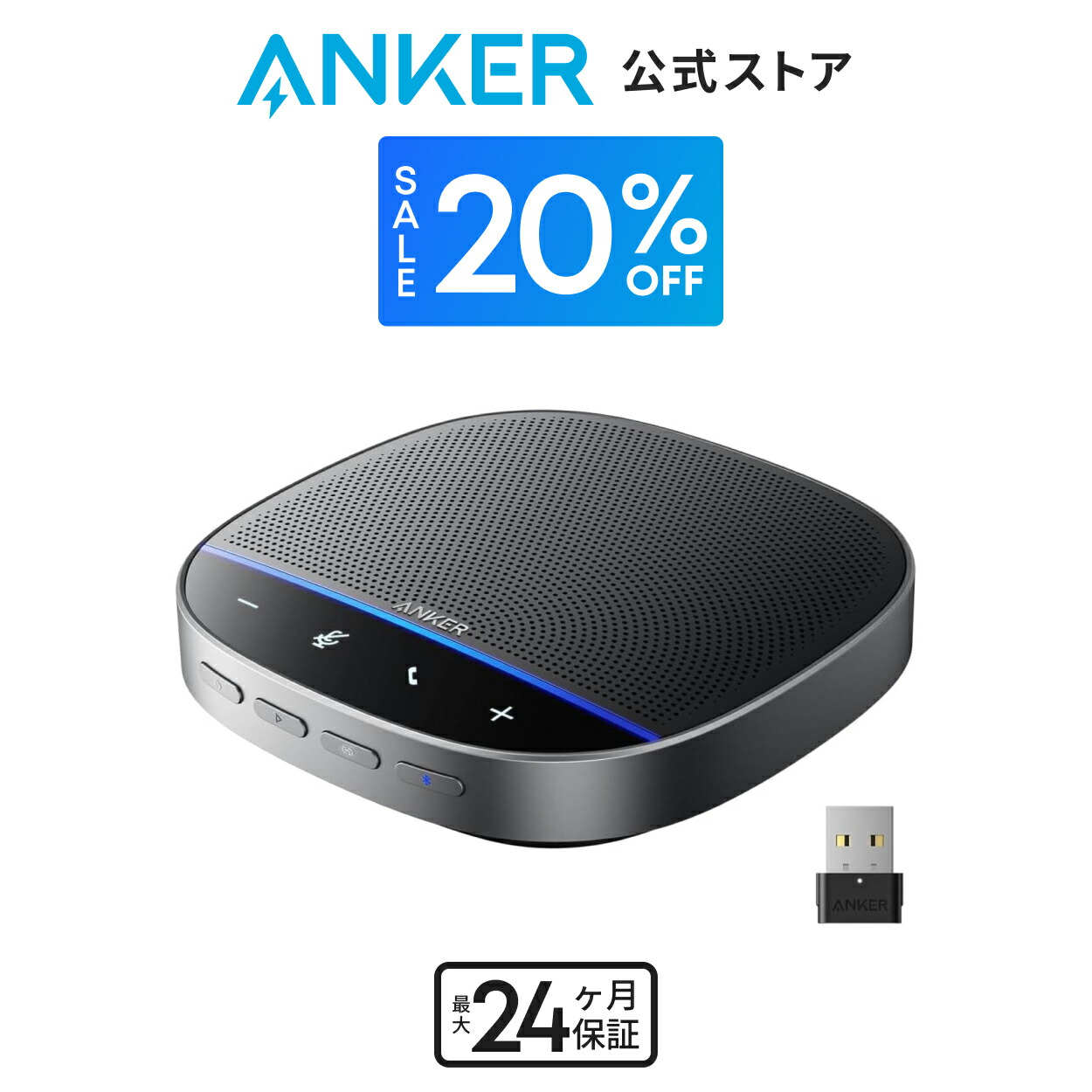 楽天市場】Anker PowerConf S3 スピーカーフォン 会議用 マイク
