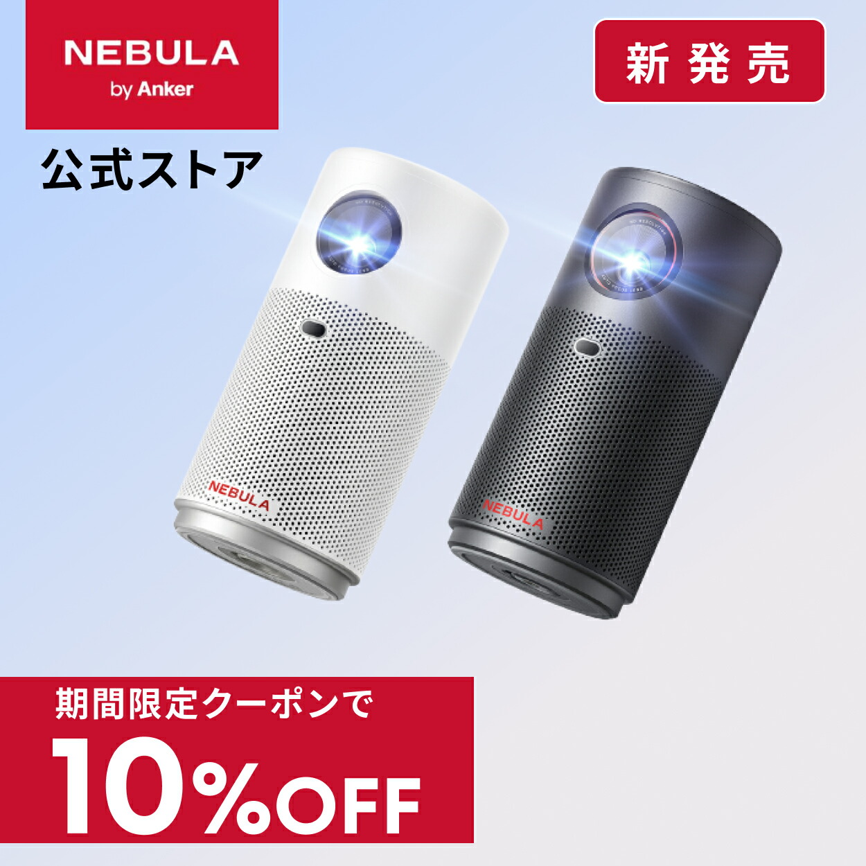 楽天市場】Anker Nebula Capsule II（世界初 Android TV搭載