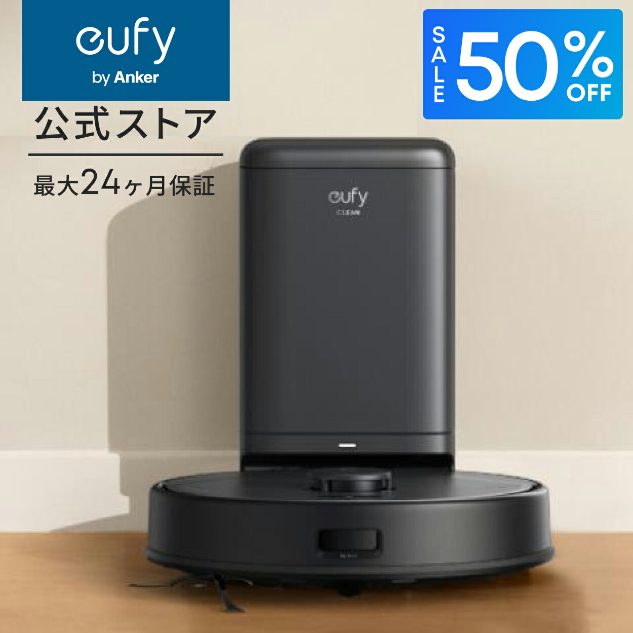 楽天市場】Anker Eufy RoboVac X8 Hybrid （ロボット掃除機