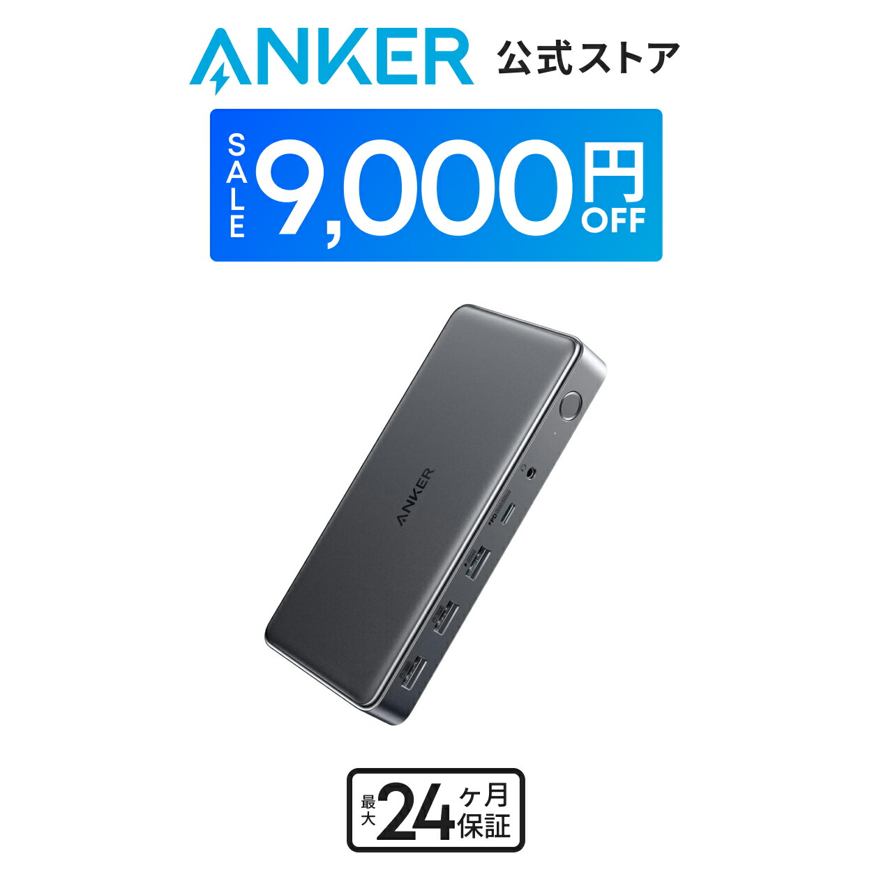 楽天市場】【期間限定セール実施中 8/11まで】Anker 675 USB-C