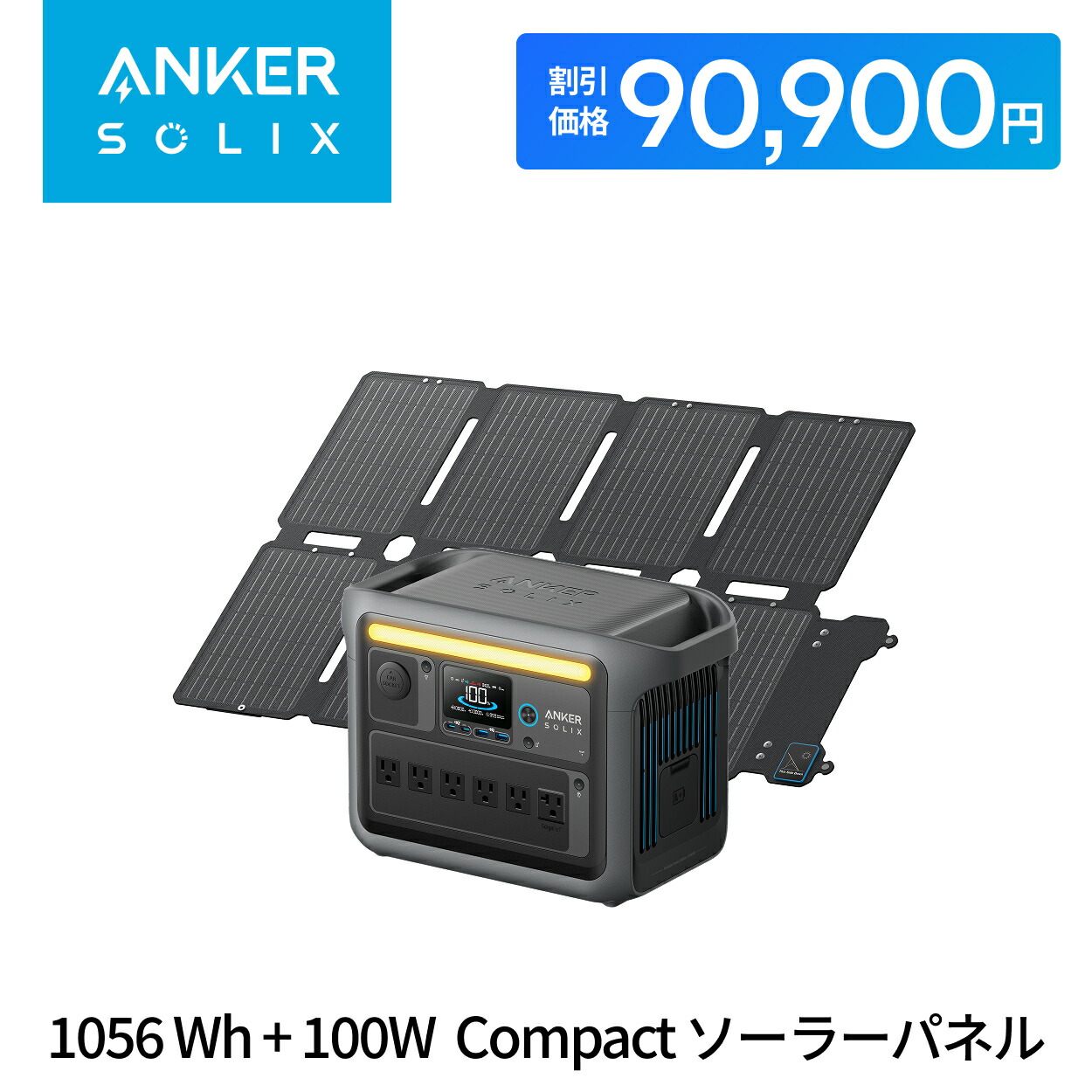 【新品】Anker アンカー Solix C1000  8月購入 保証付 Anker 防災グッズ ポータブル電源 Solix C1000 Portable Power