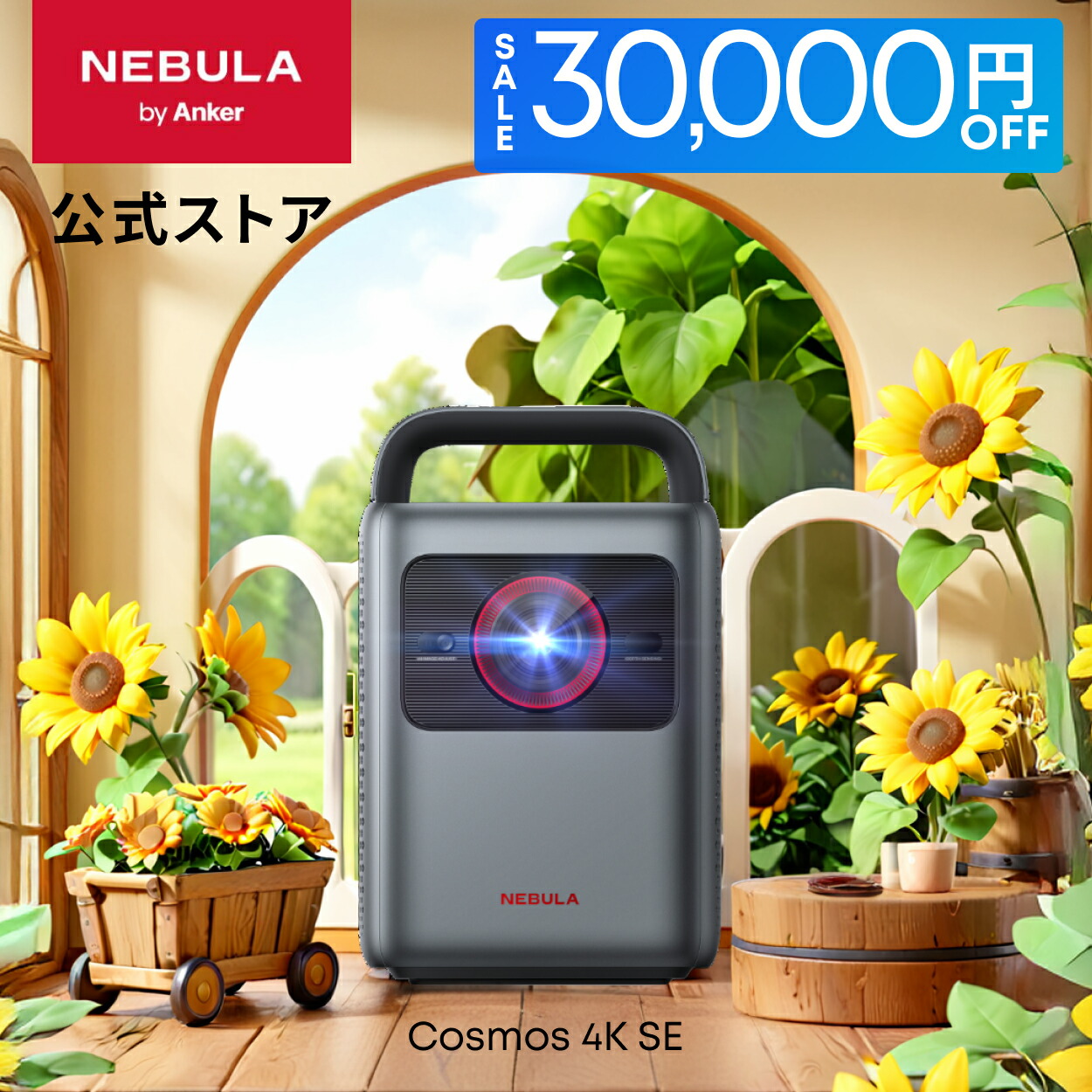 プロジェクター NEBULA COSMOS 900ANSI LUMENS Nebula（Anker） Anker Nebula Cosmos アンカー ネブラ コスモス