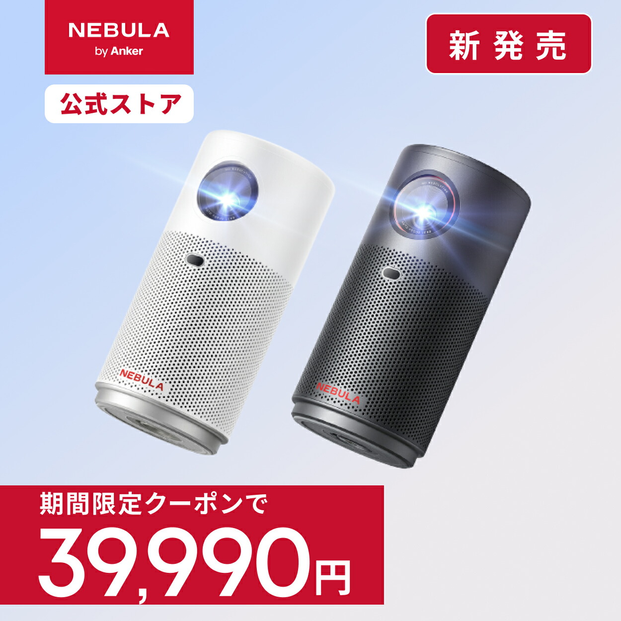 値下げしました(本体3回使用、本体以外未使用)Nebula Capsule II ANKER|NEBULA CAPSULE II|HARDOFFオフモール（オフモ