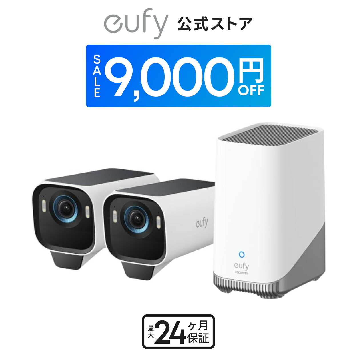 楽天市場】【期間限定セール実施中 8/11まで】Anker Eufy