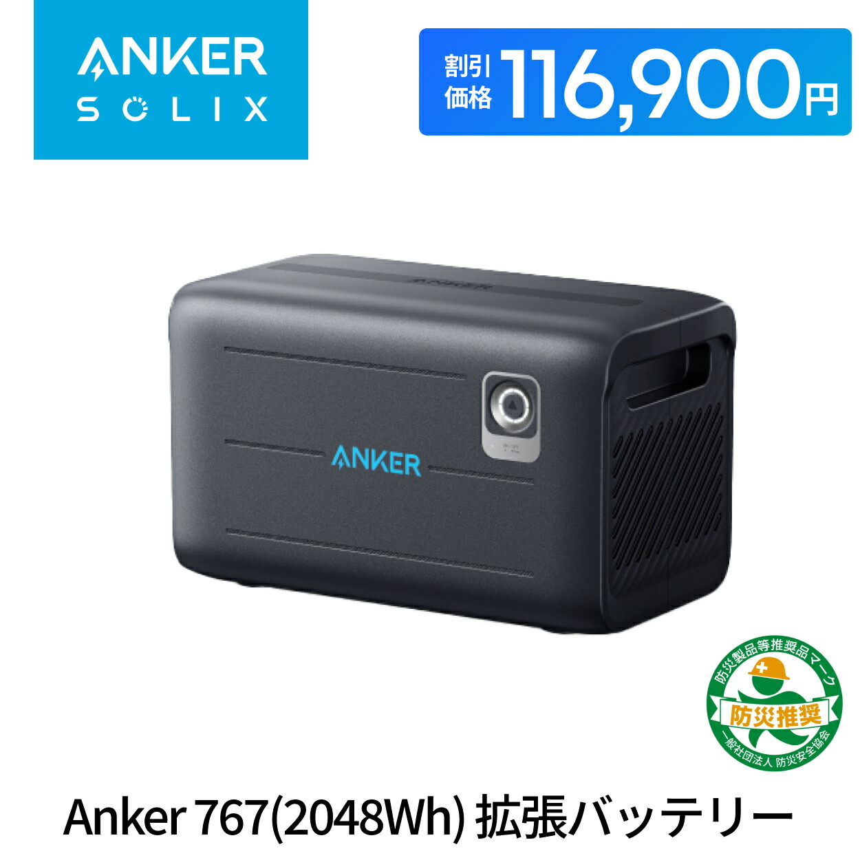 楽天市場】Anker Solix BP1000 拡張バッテリー (1056Wh) Anker