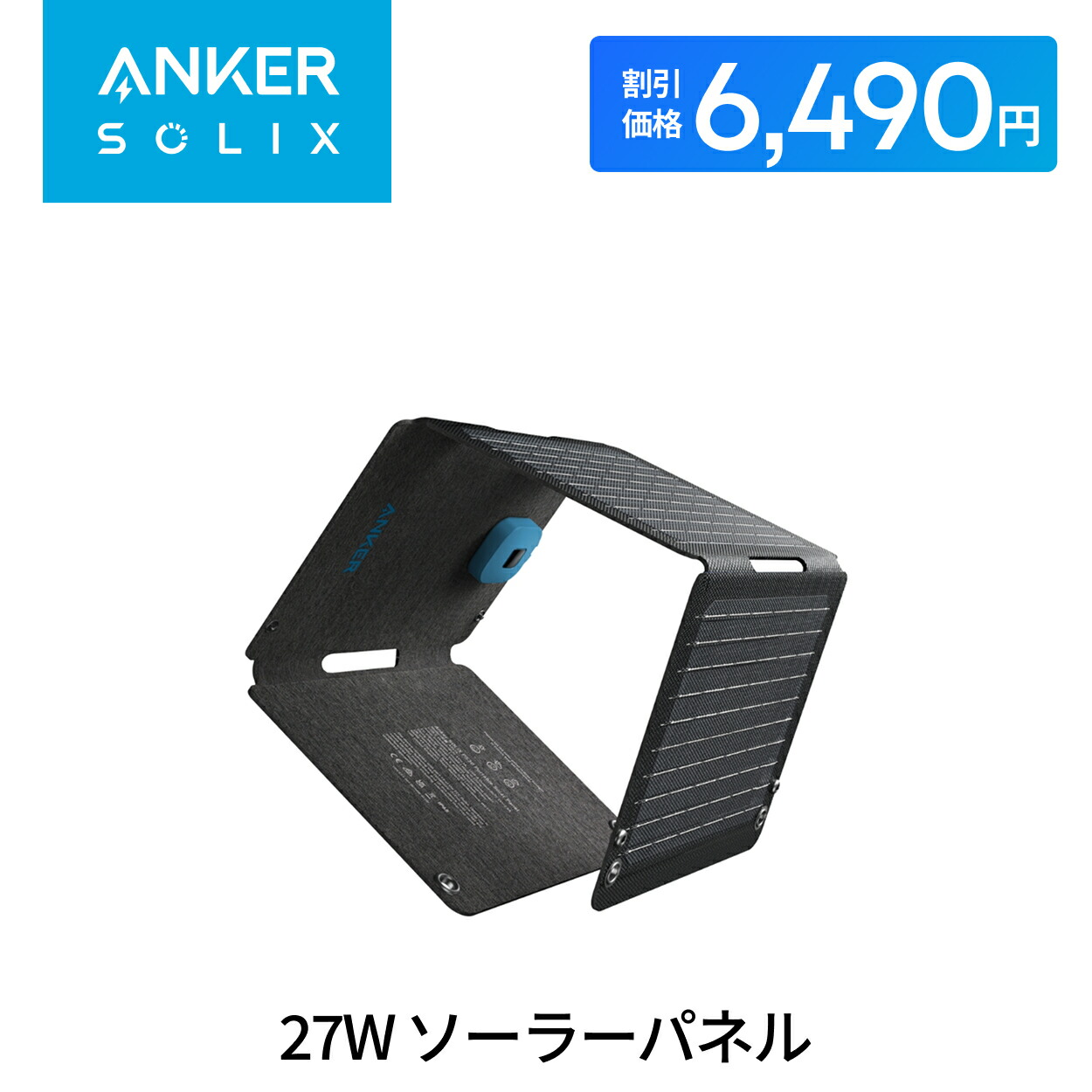 新品未使用 送料無料 Anker PowerPort Solar 60 New Release] PowerPort Solar 60 - General & Product